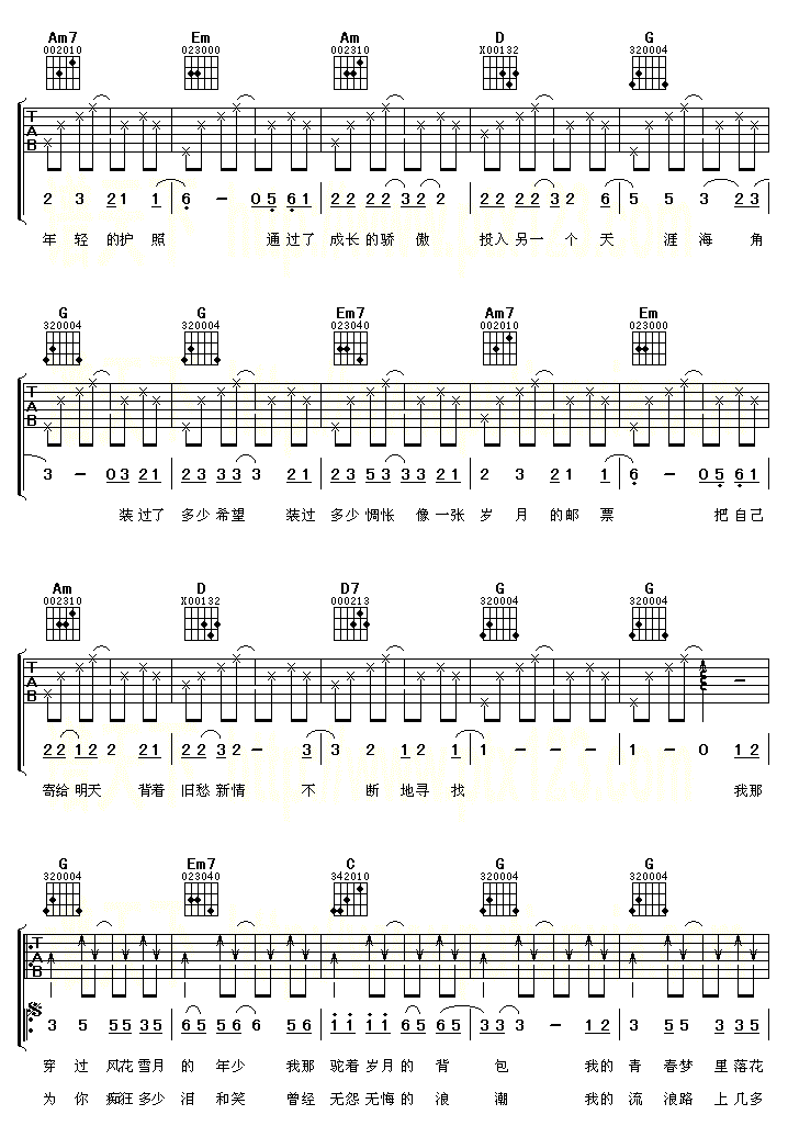 《背包》简谱吉他谱对照