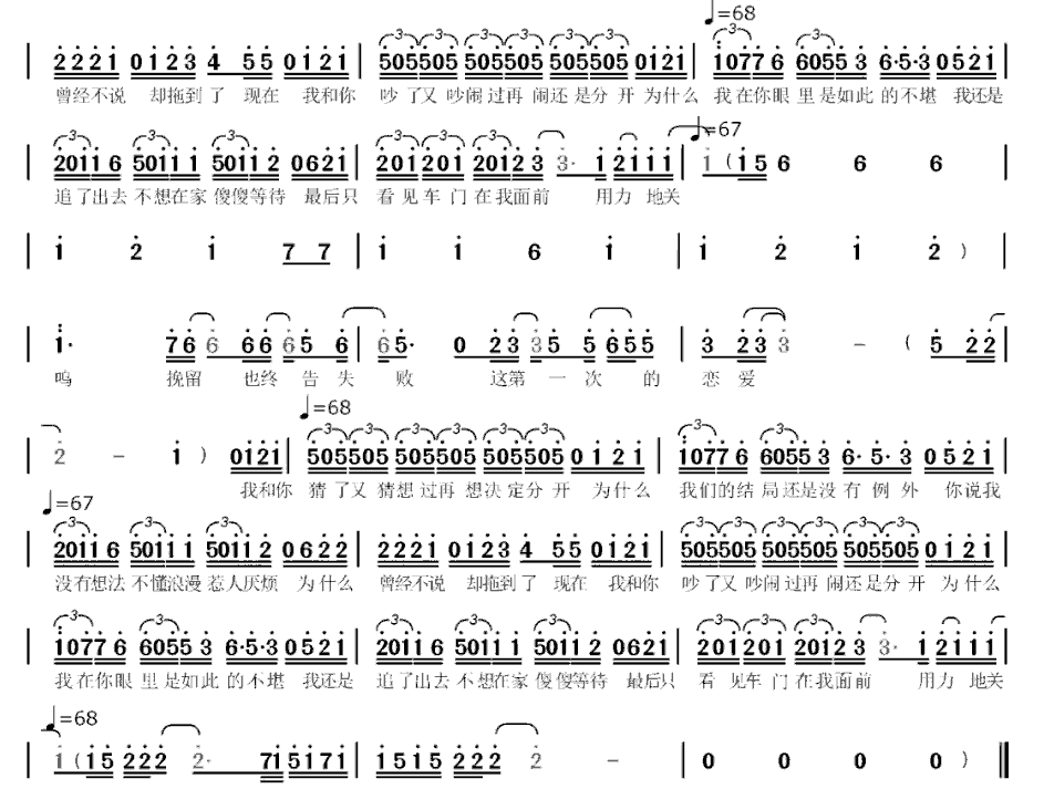 《还是分开》简谱