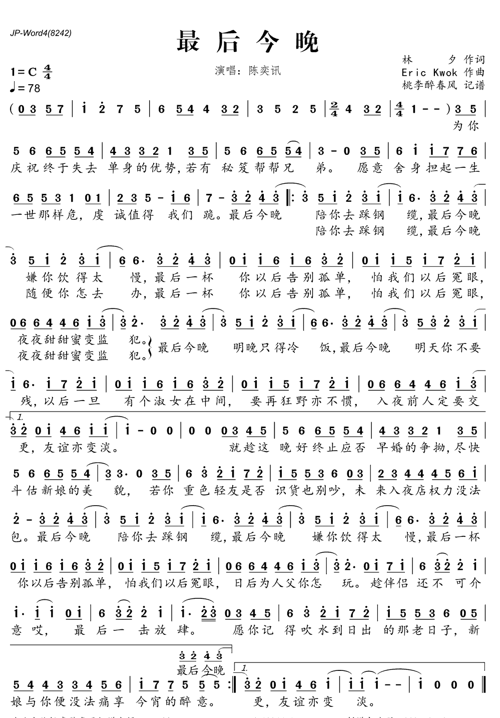 《最后今晚》简谱