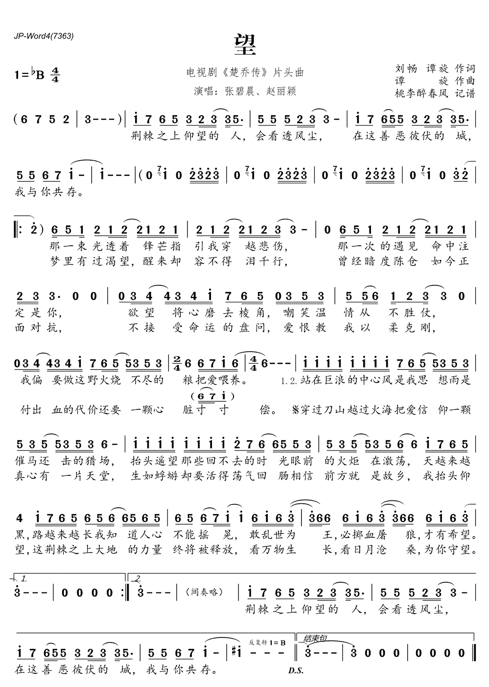 《望》简谱