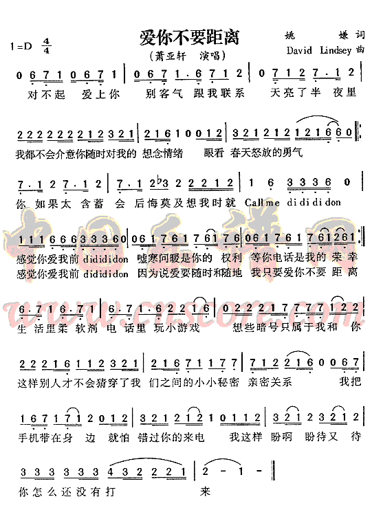 《爱你不要距离》简谱