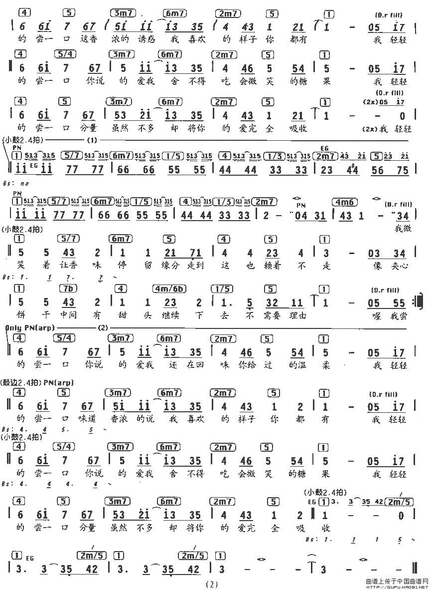 《甜甜的》简谱