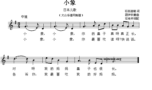 《小象》五线谱