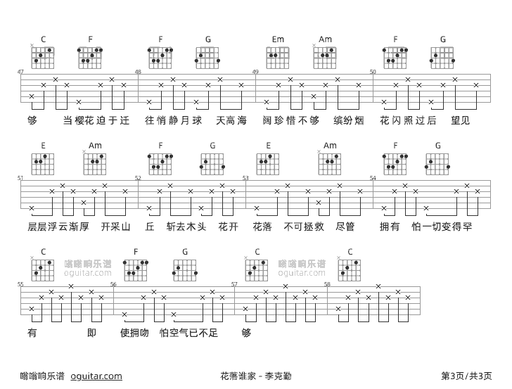 《花落谁家》简谱吉他谱对照