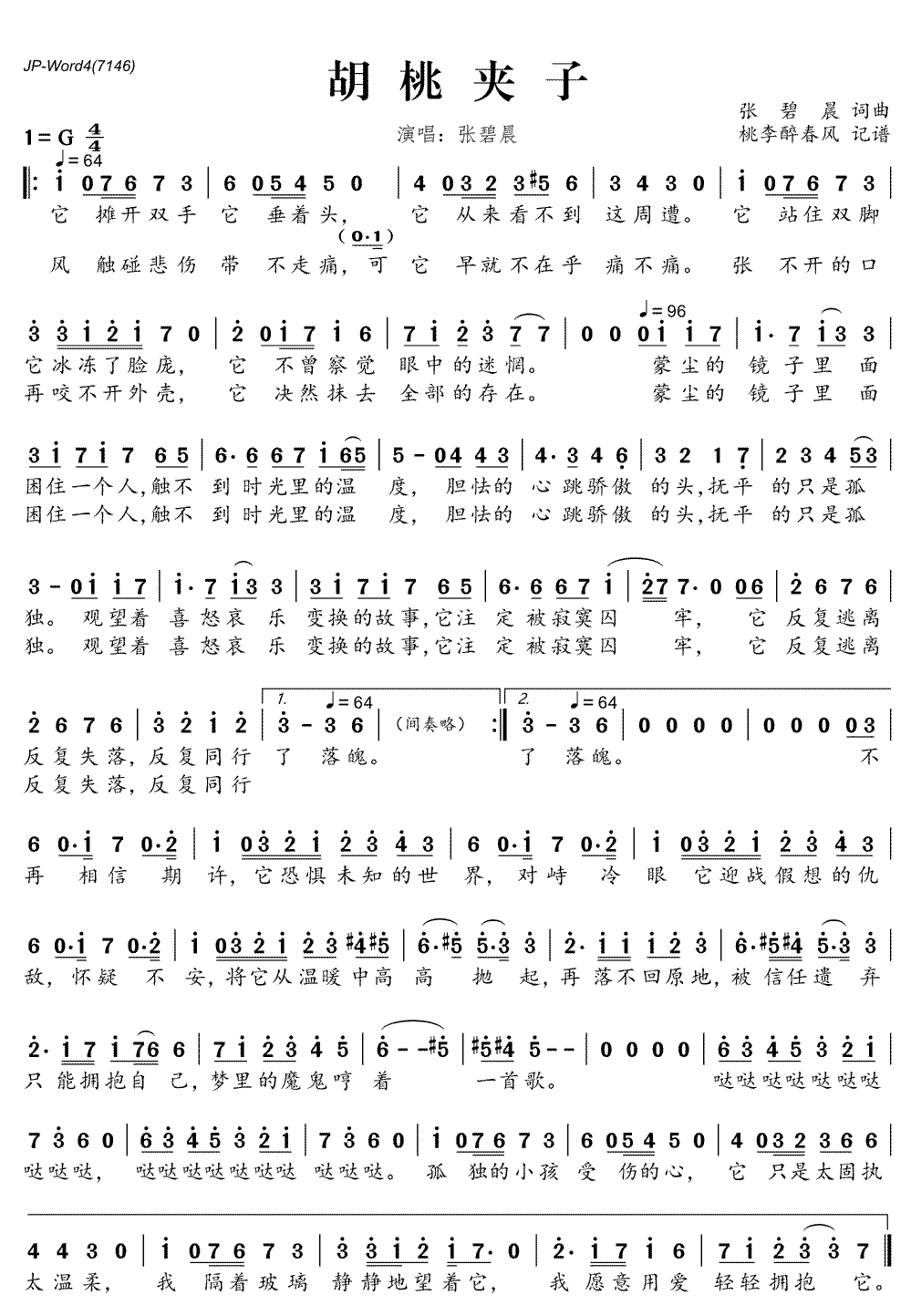 《胡桃夹子》简谱
