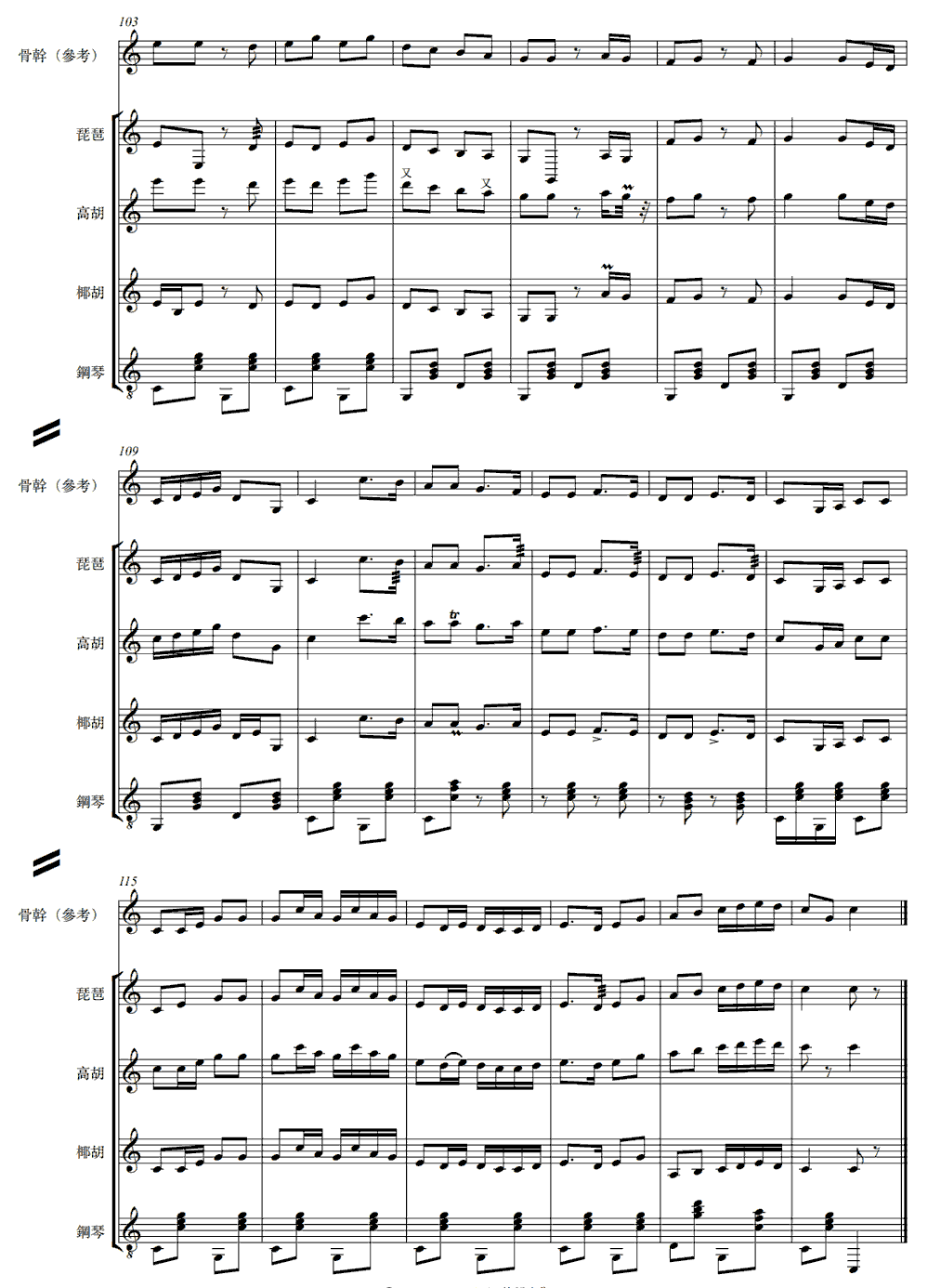 《步步高》五线谱