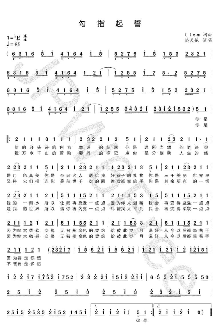 《勾指起誓》简谱
