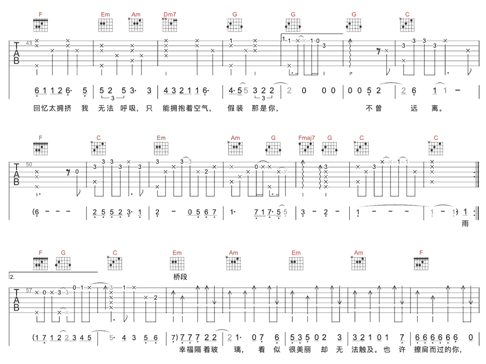 《爱如空气》简谱吉他谱对照