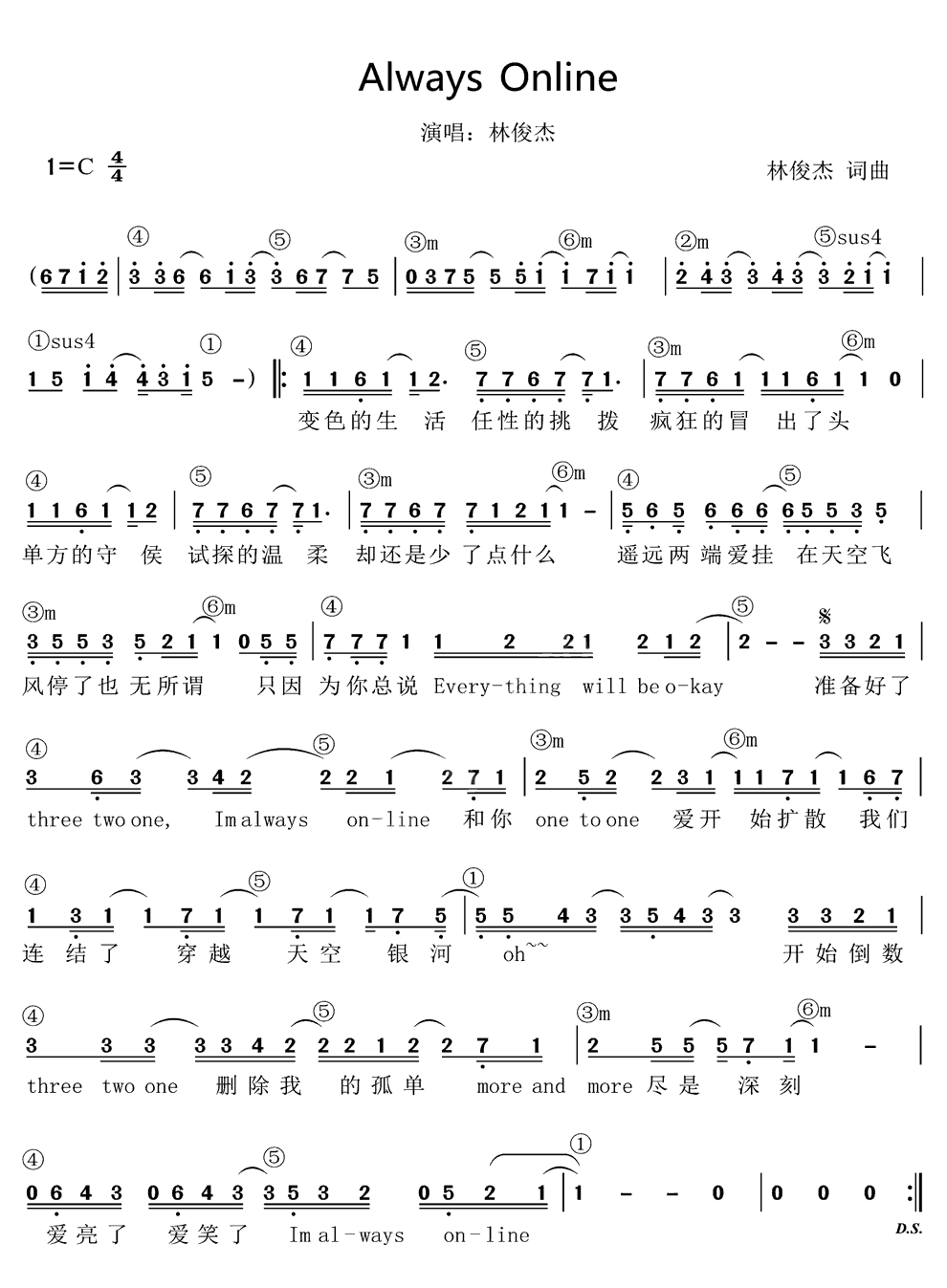 《永远在线 Always Online》简谱
