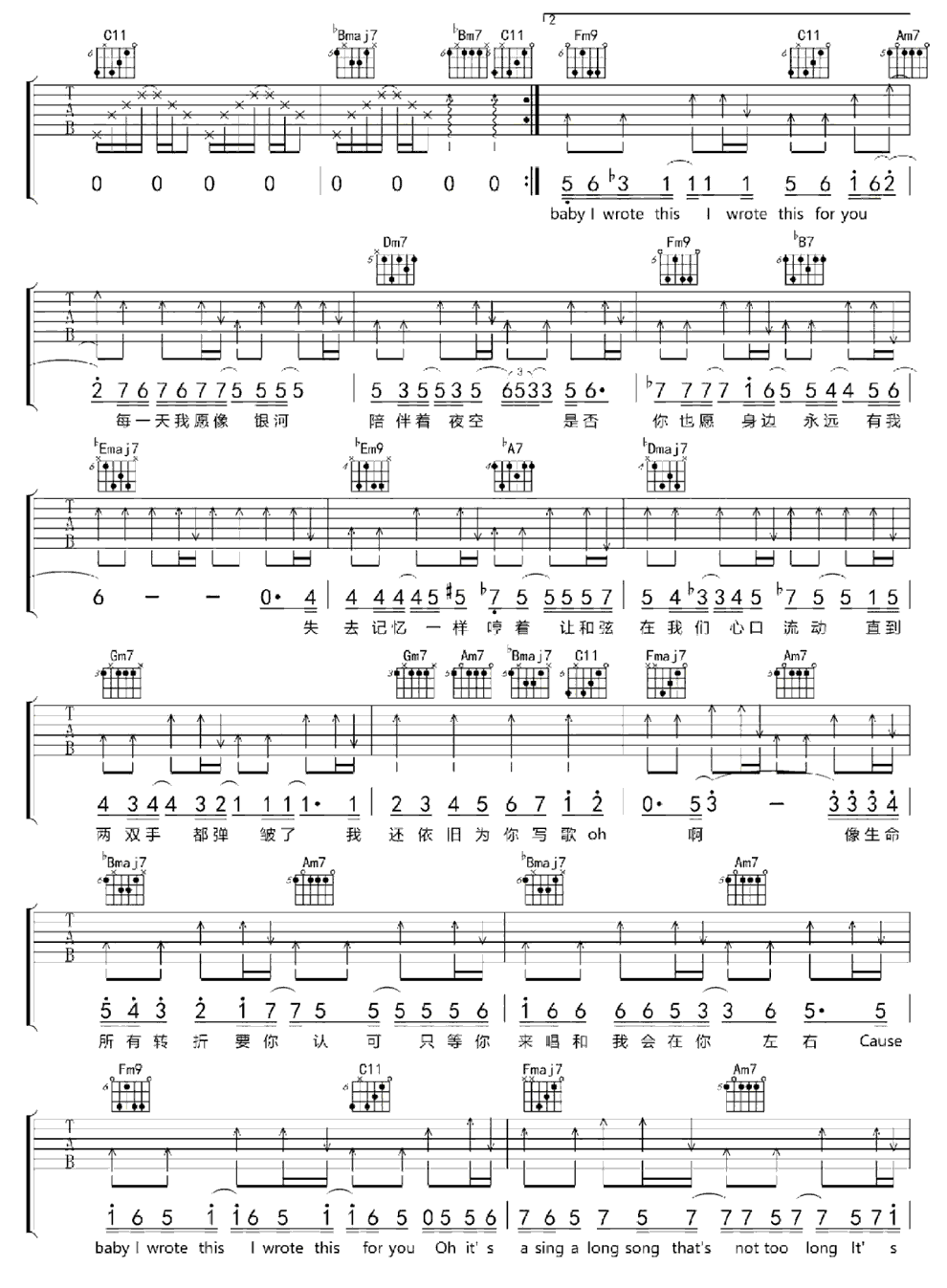 《为你写的歌》简谱吉他谱对照