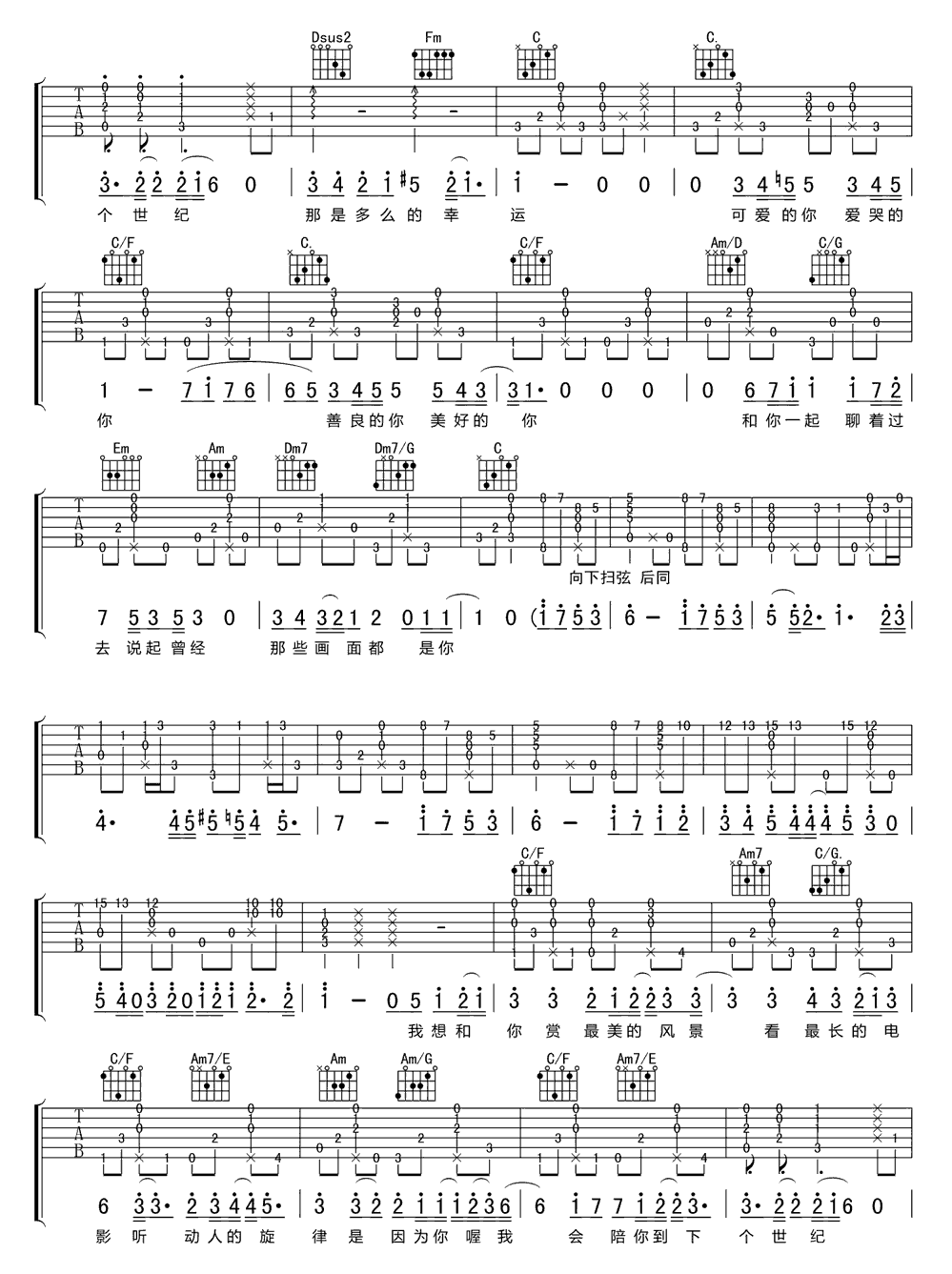 《和你》简谱吉他谱对照