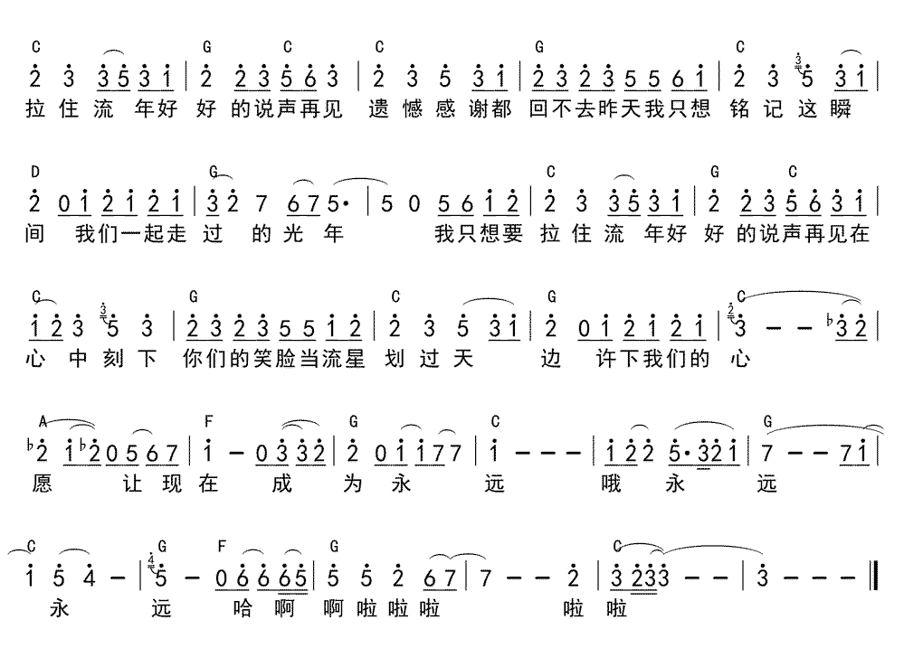 《记念》简谱