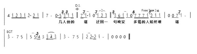 《晚安》简谱