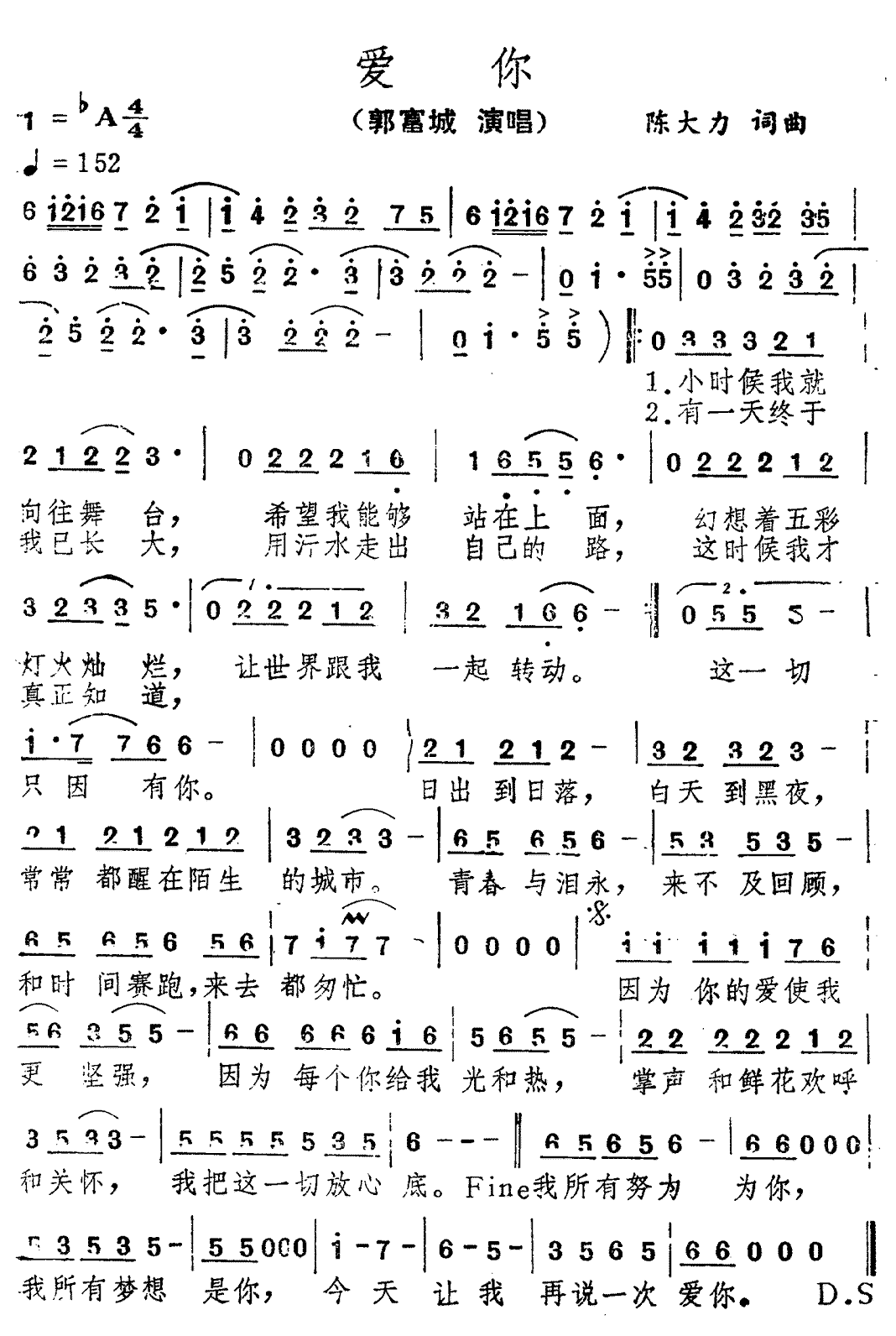 《爱你》简谱