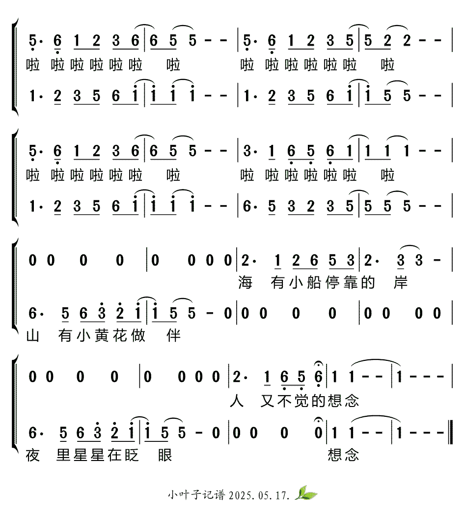 《半边山半边海》简谱
