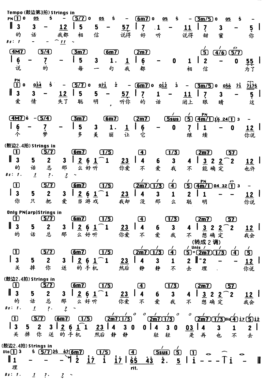 《好听》简谱