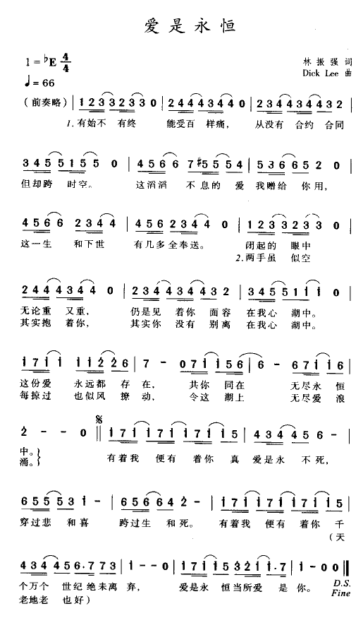 《爱是永恒》简谱