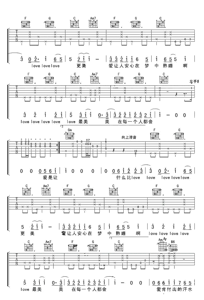 《每个人都会》简谱吉他谱对照