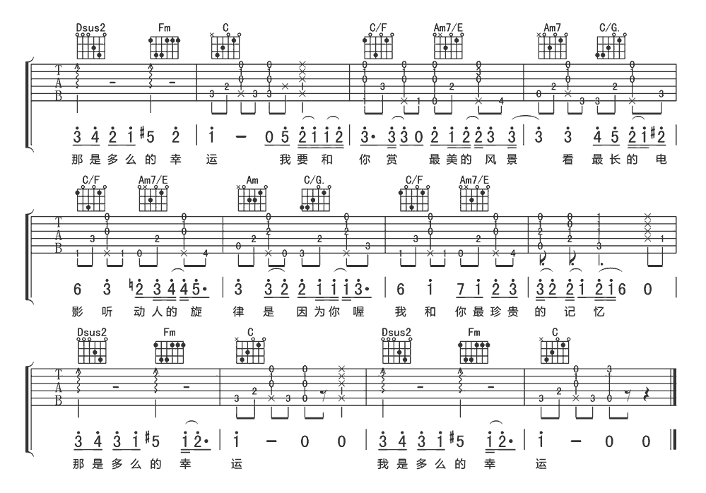 《和你》简谱吉他谱对照