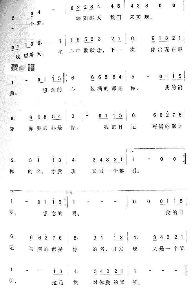 《都是你》简谱