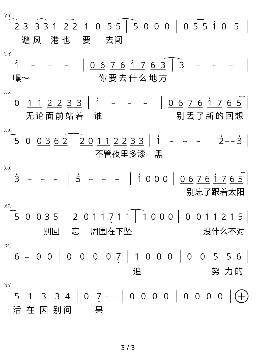 《因为你来过》简谱