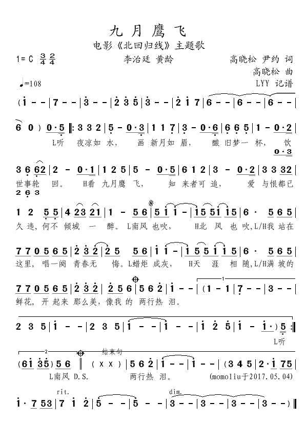 《九月鹰飞》简谱