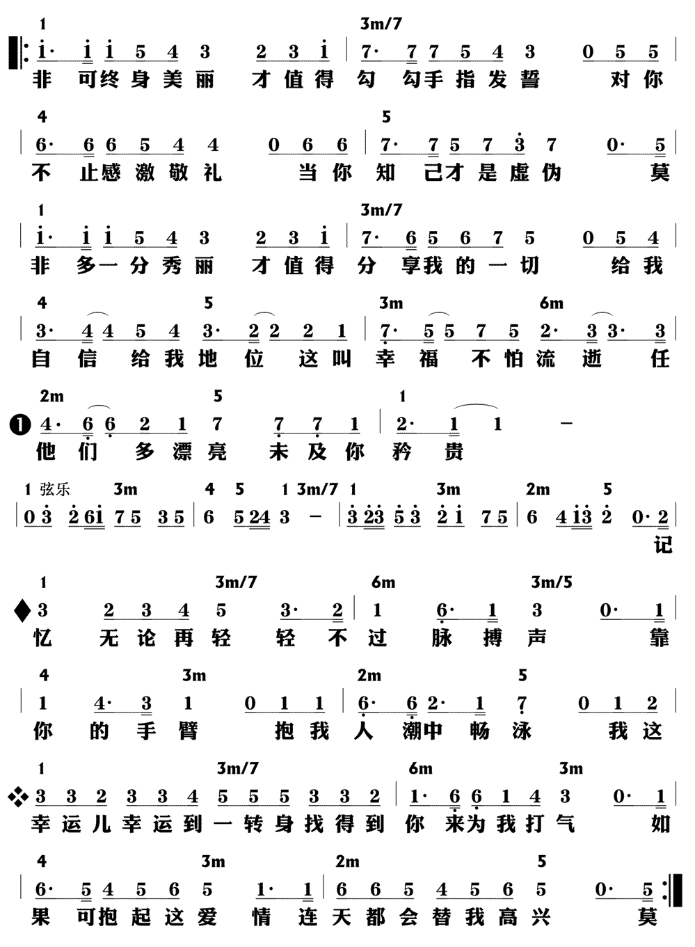《终身美丽》简谱