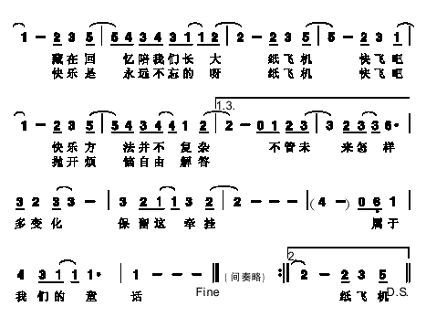 《纸飞机》简谱