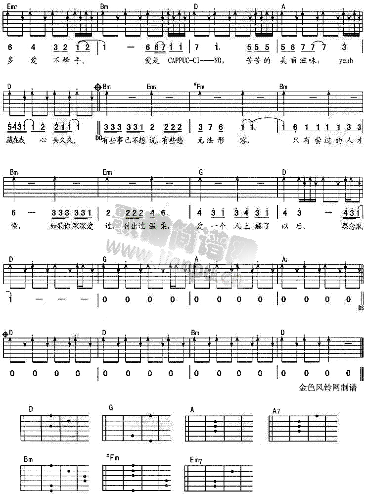 《Cappuccino》简谱吉他谱对照