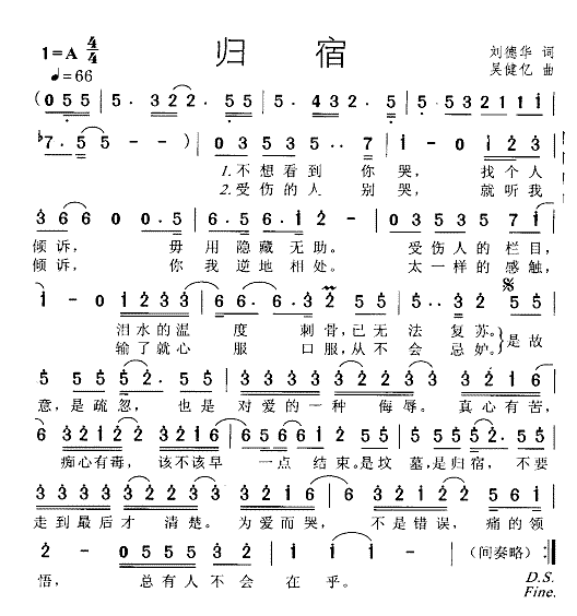 《归宿》简谱