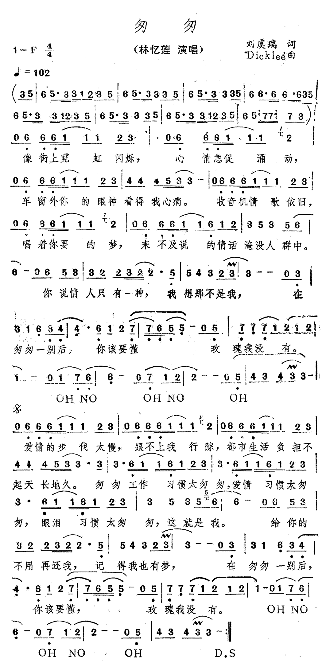 《匆匆》简谱