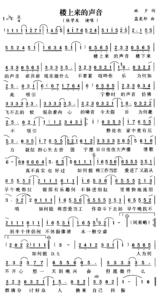 《楼上来的声音》简谱