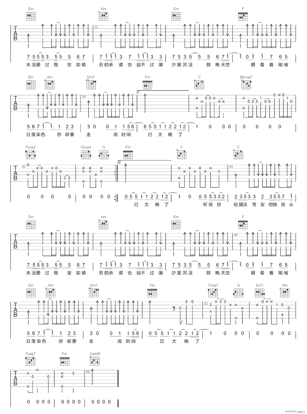 《听说你》简谱吉他谱对照