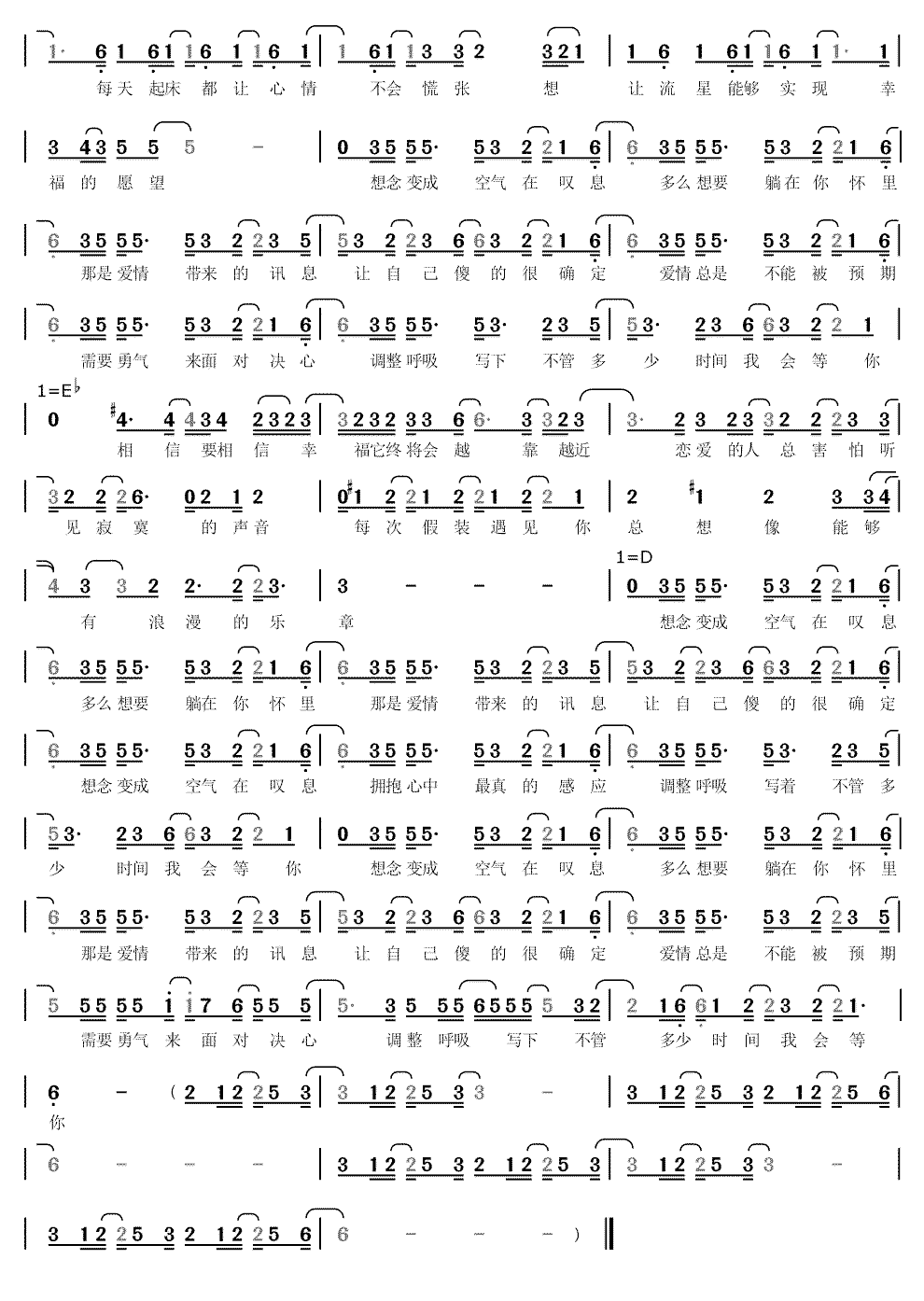 《爱情讯息》简谱