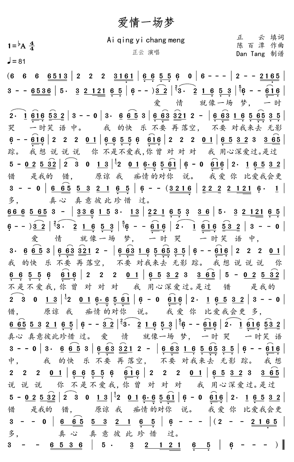 《爱情一场梦》简谱