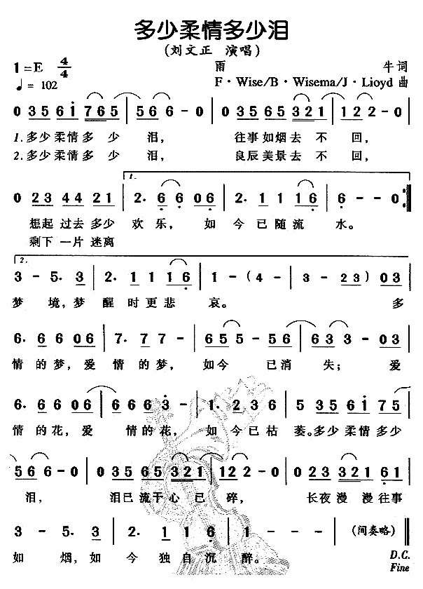 《多少柔情多少泪》简谱