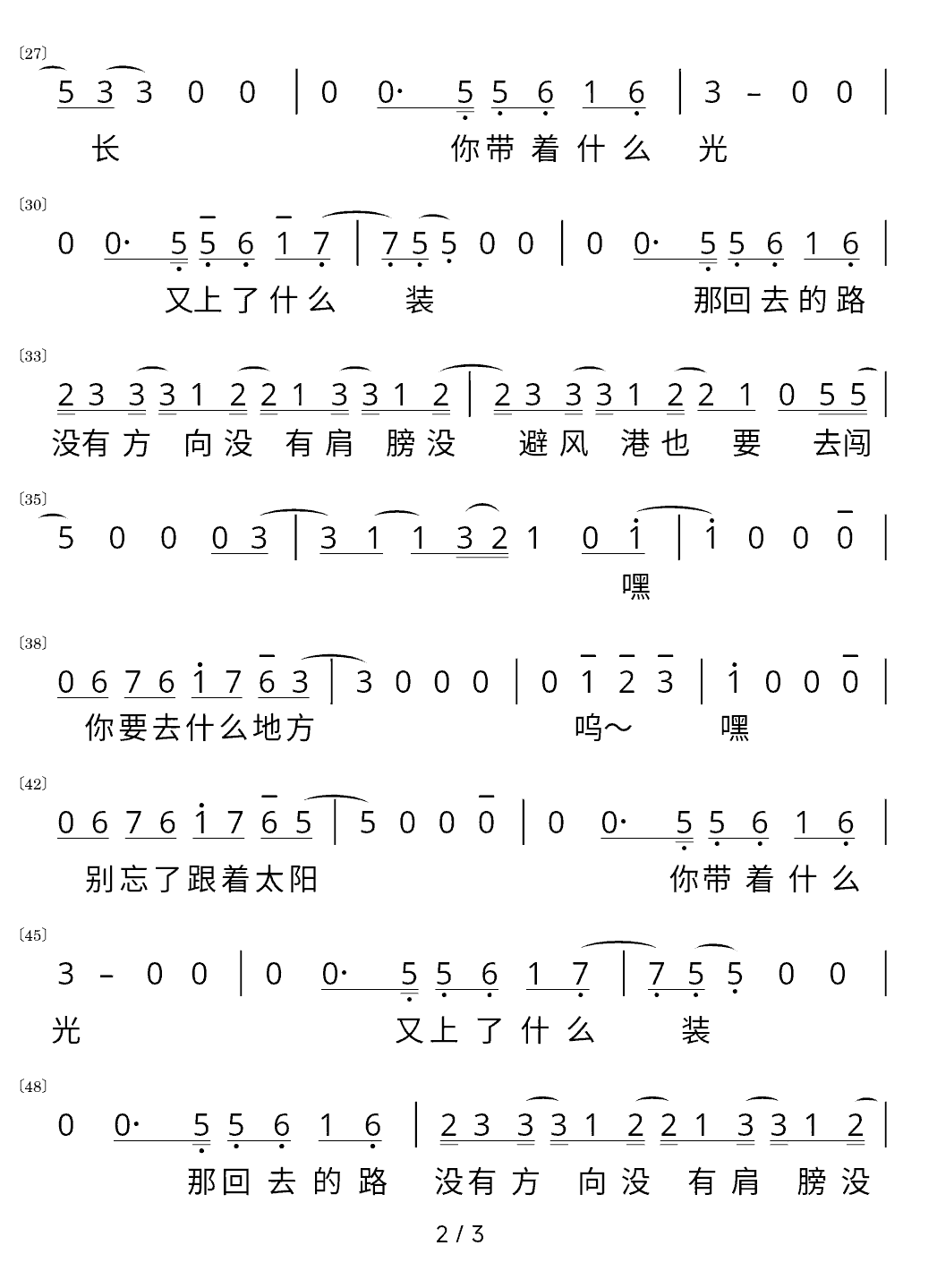 《因为你来过》简谱