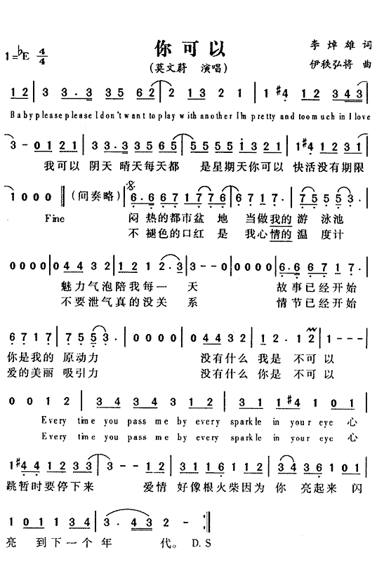 《你可以》简谱
