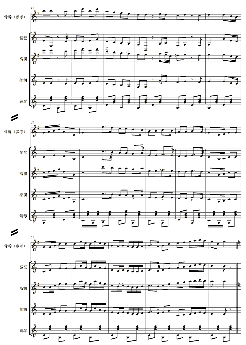 《步步高》五线谱