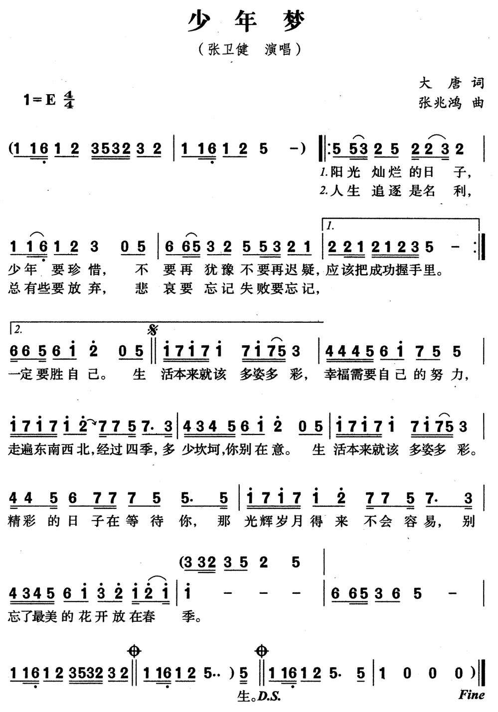 《少年梦》简谱