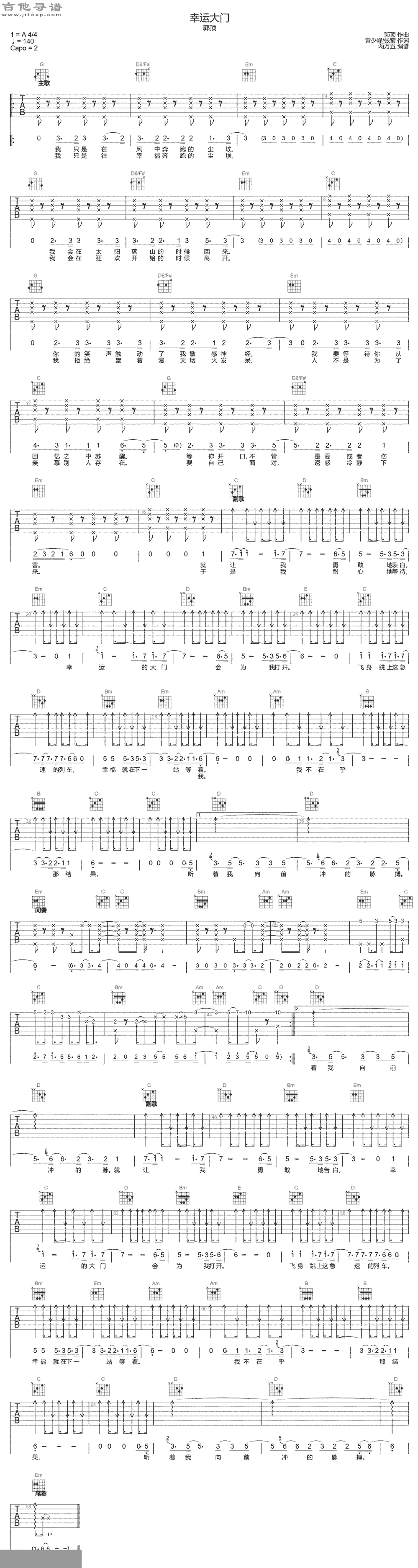 《幸运大门》简谱