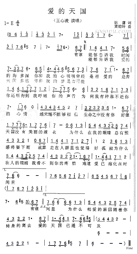 《爱的天国》简谱