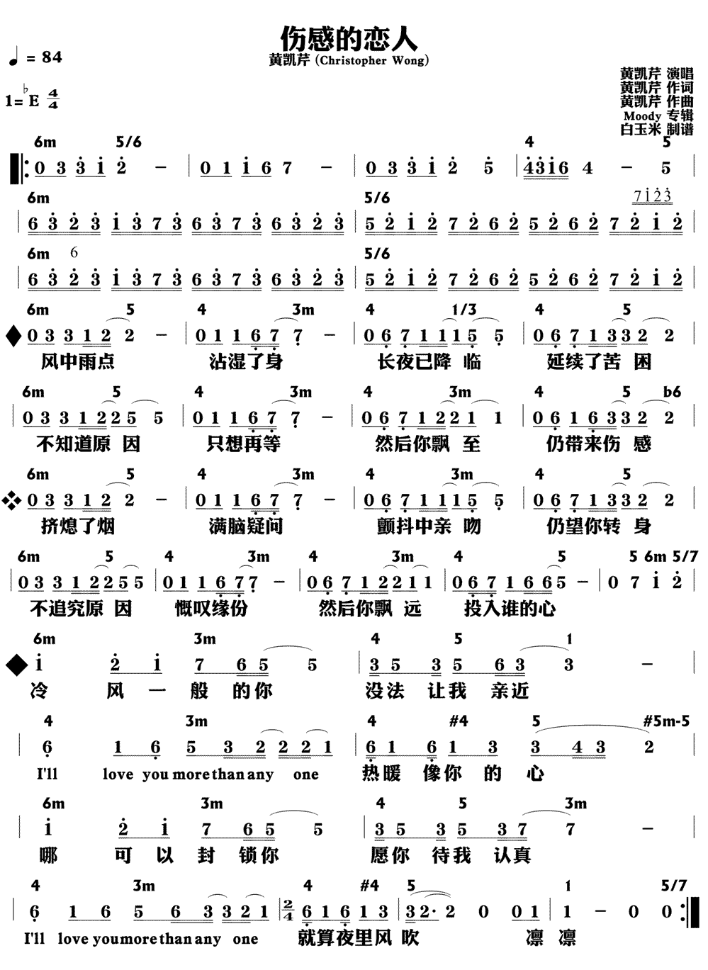 《伤感的恋人》简谱