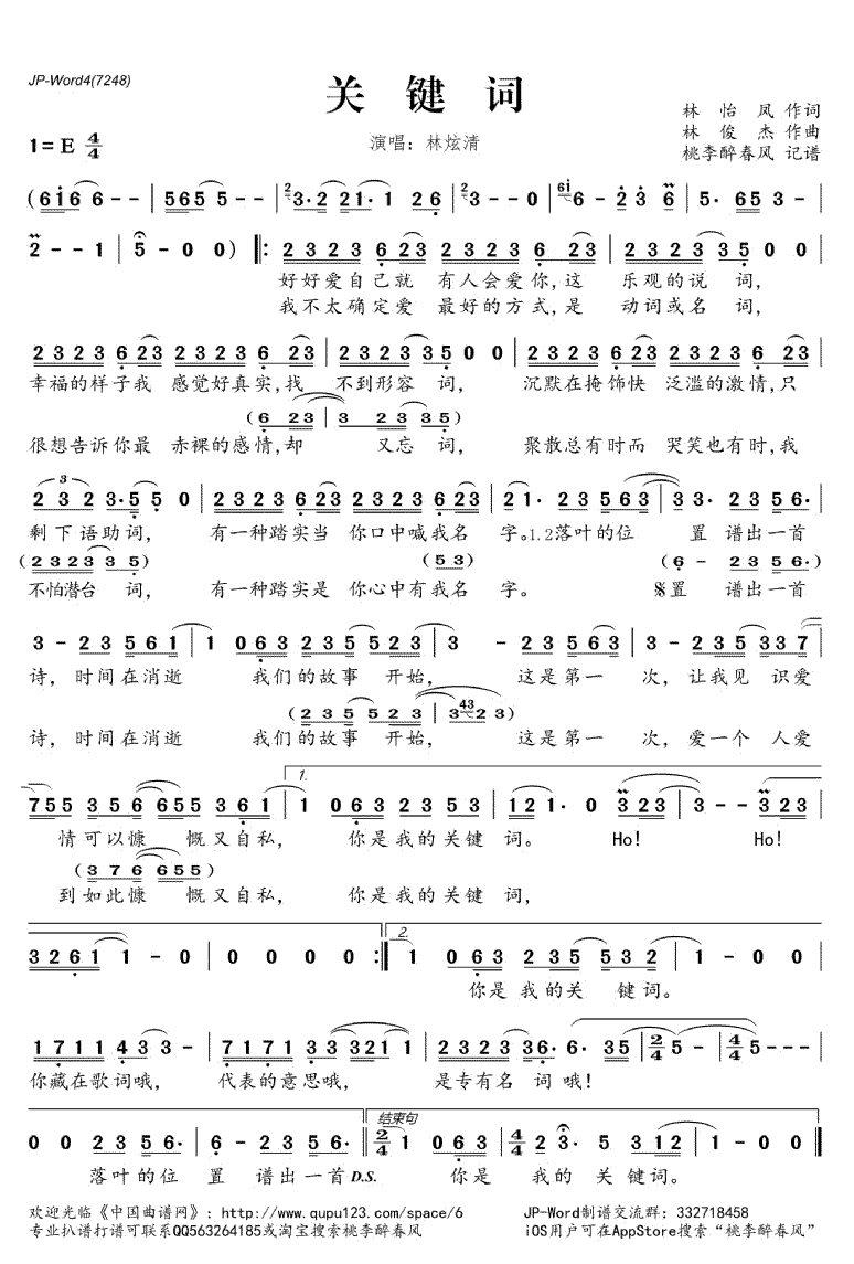 《关键词》简谱