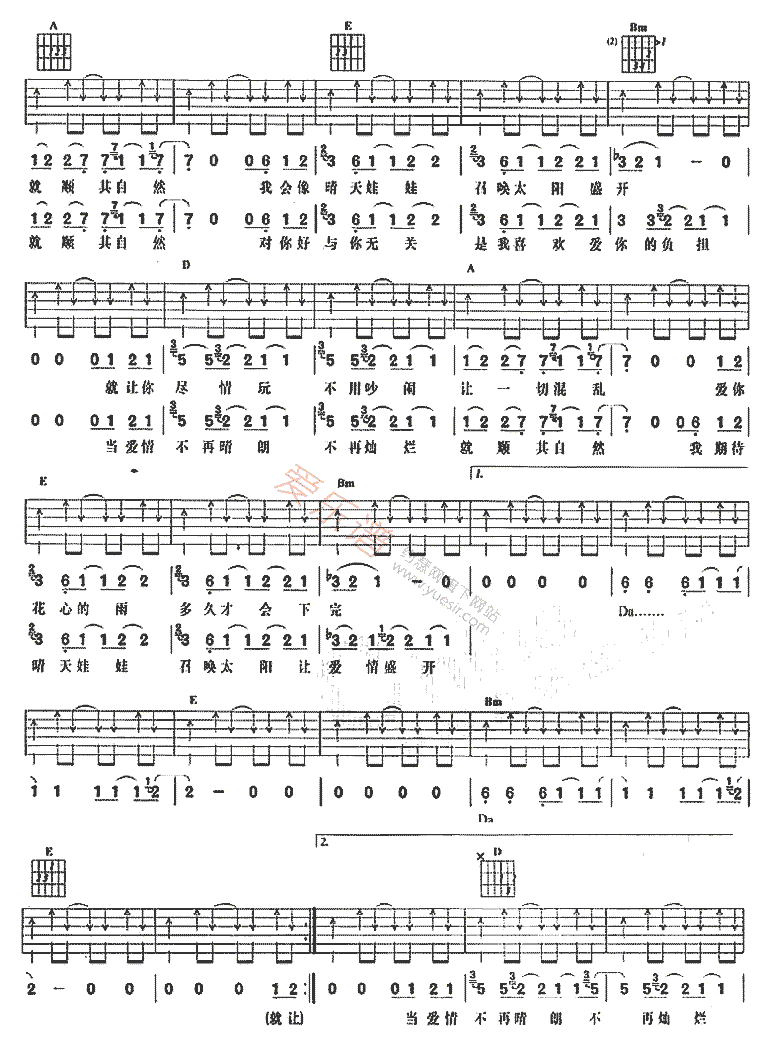 《晴天娃娃》简谱吉他谱对照