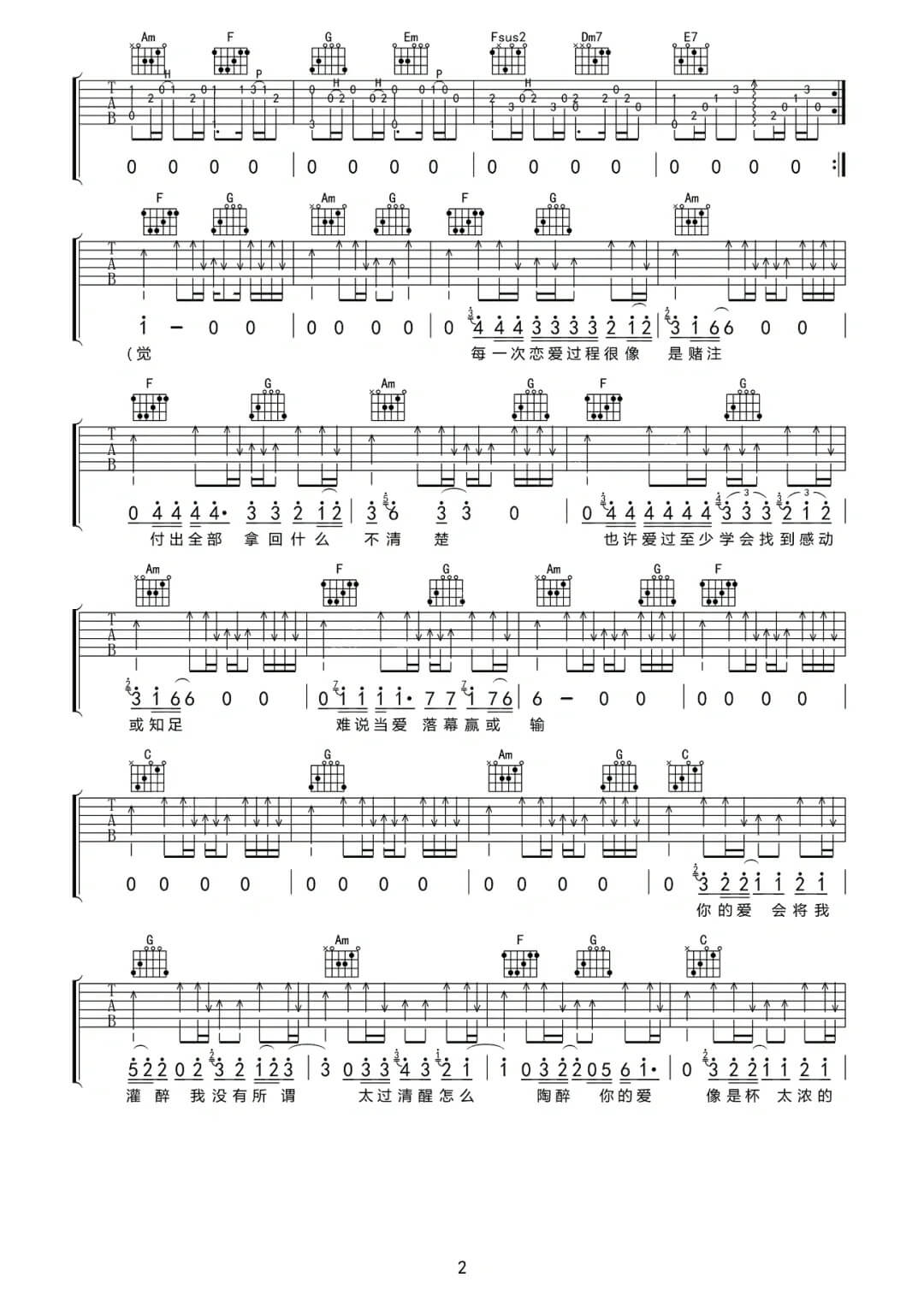 《Dear John》简谱吉他谱对照