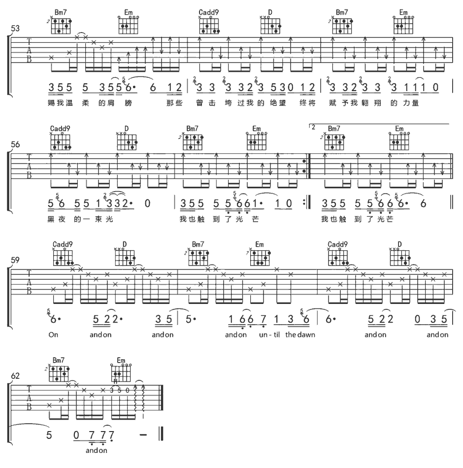 《黑夜一束光》简谱吉他谱对照