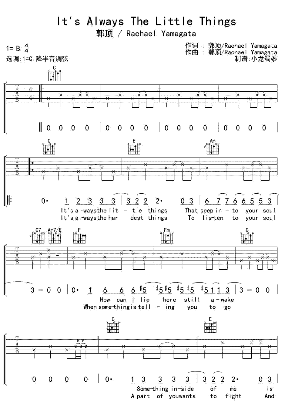 《It’s Always The Little Things》简谱吉他谱对照