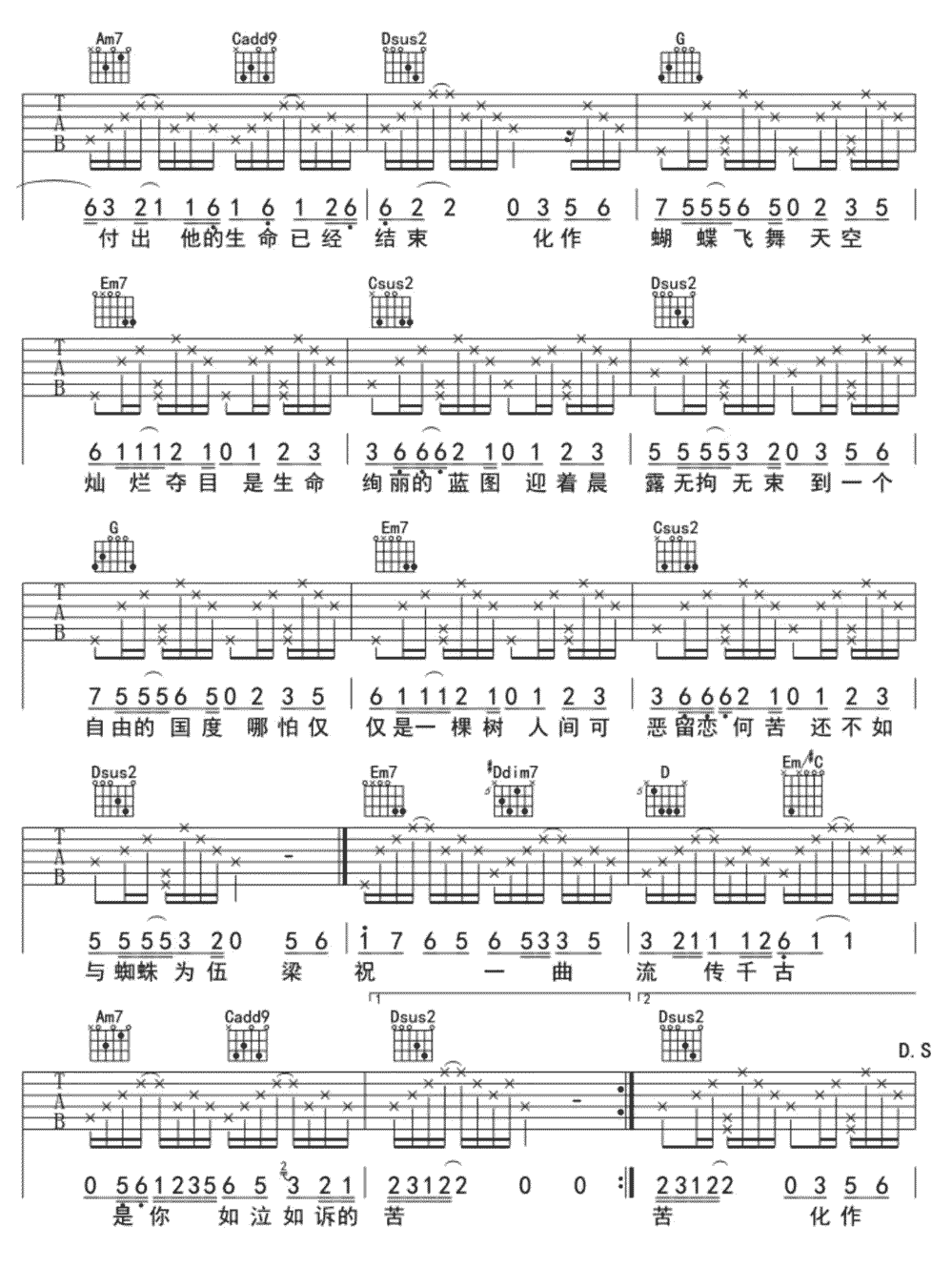 《蝴蝶》简谱吉他谱对照