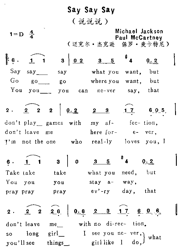 《Say Say Say》简谱